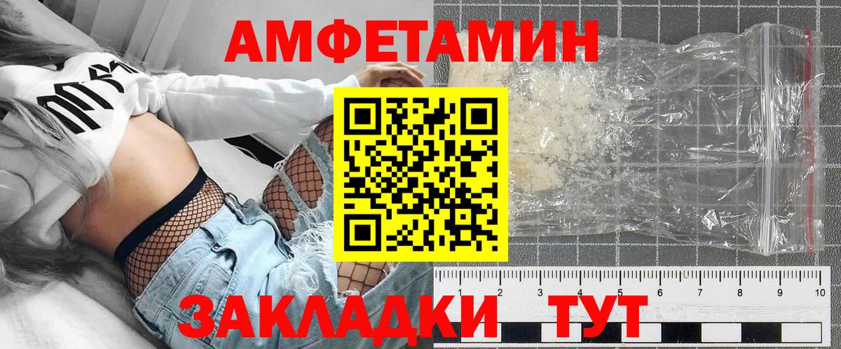 Amphetamine Розовый Карасук