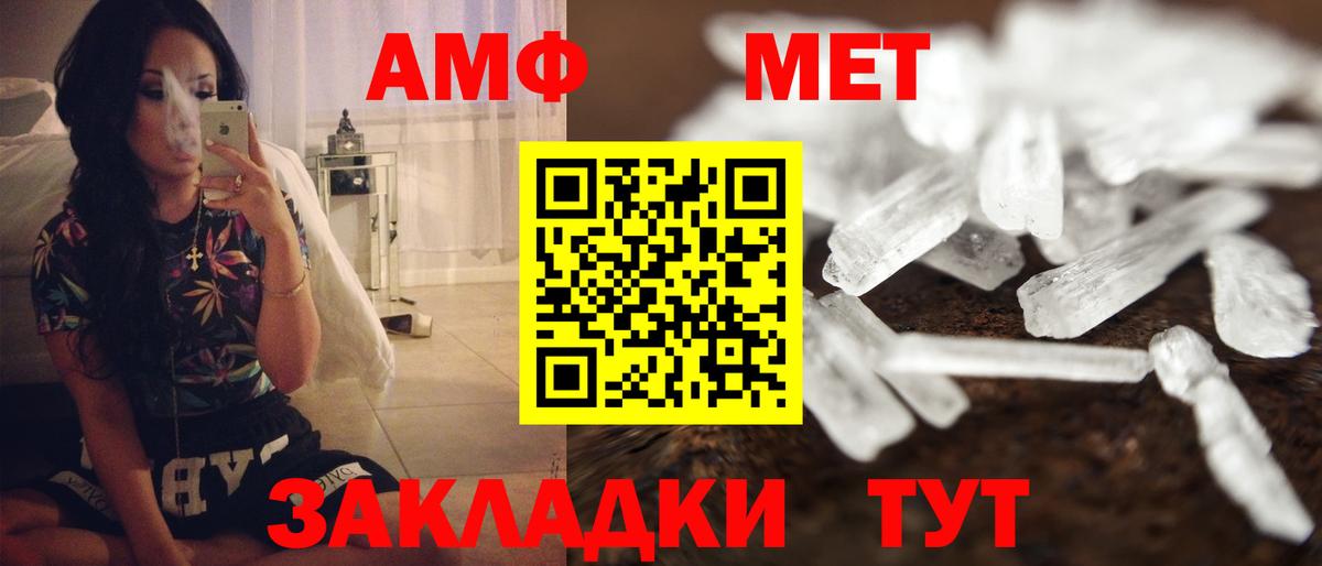 АМФЕТАМИН Premium  Амфетамин  Карасук  Вход с VPN 
