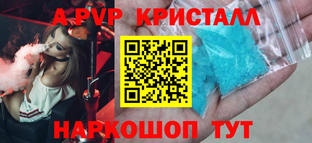 APVP СК КРИС  Вход с VPN  Alpha PVP СК КРИС  Alfa_PVP  Карасук  A-PVP VHQ 