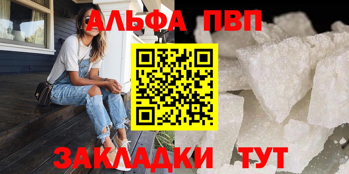 Alfa_PVP крисы CK Карасук
