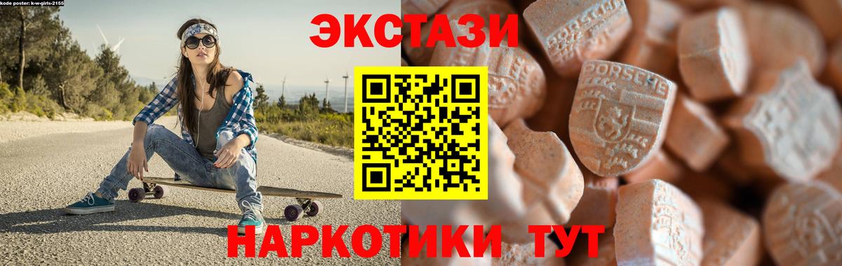 Экстази  ЭКСТАЗИ 99%  ЭКСТАЗИ MDMA  Вход с VPN  Карасук 