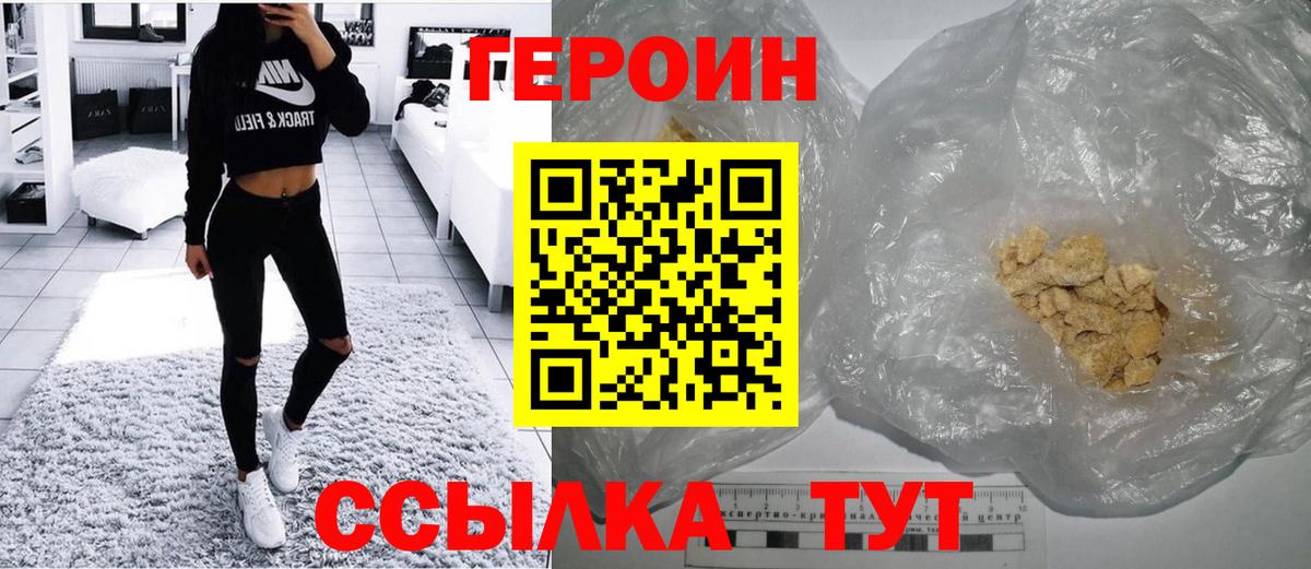 Героин VHQ Карасук