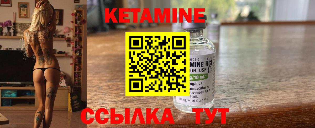 Кетамин ketamine  Вход с VPN    ССЫЛКА  Карасук 