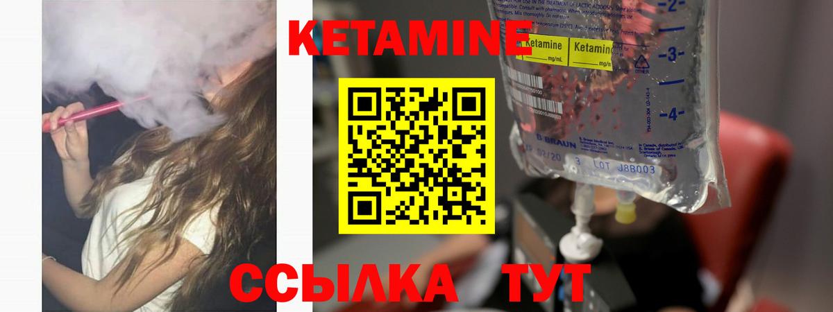 КЕТАМИН VHQ Карасук