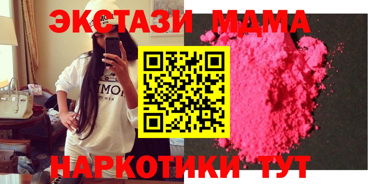 МДМА crystal Карасук