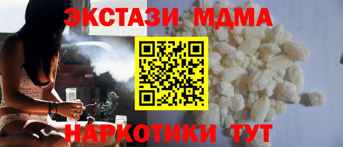 Карасук  МДМА Molly  Вход с VPN  MDMA молли 