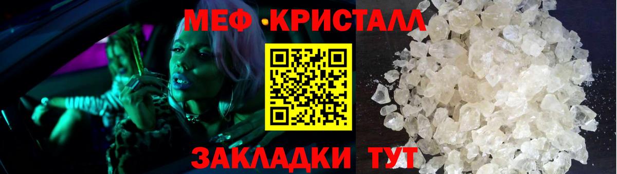 Карасук  Мефедрон кристаллы  МЯУ-МЯУ мяу мяу  Мефедрон  Вход с VPN 