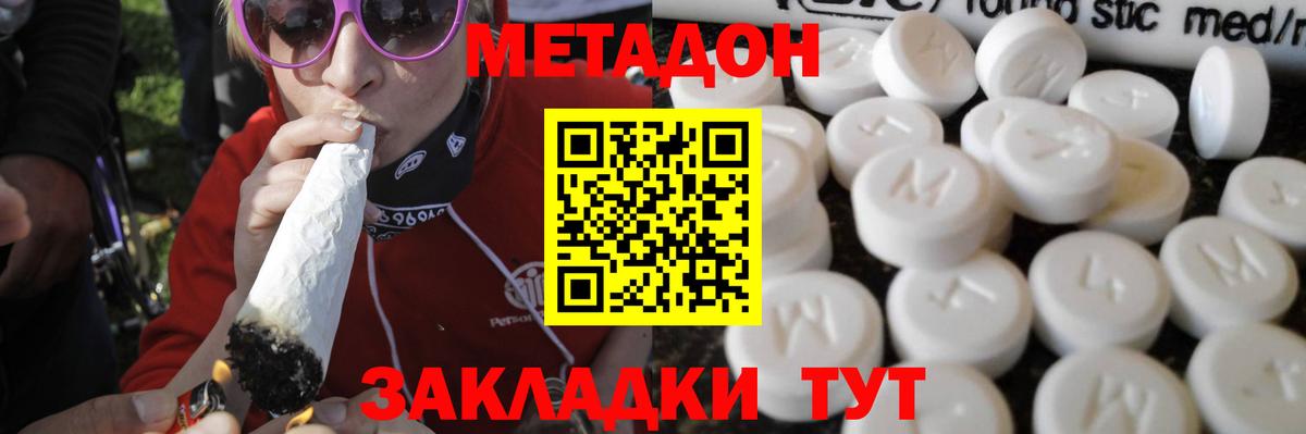МЕТАДОН VHQ  Вход с VPN  ссылка на мегу зеркало  Карасук 