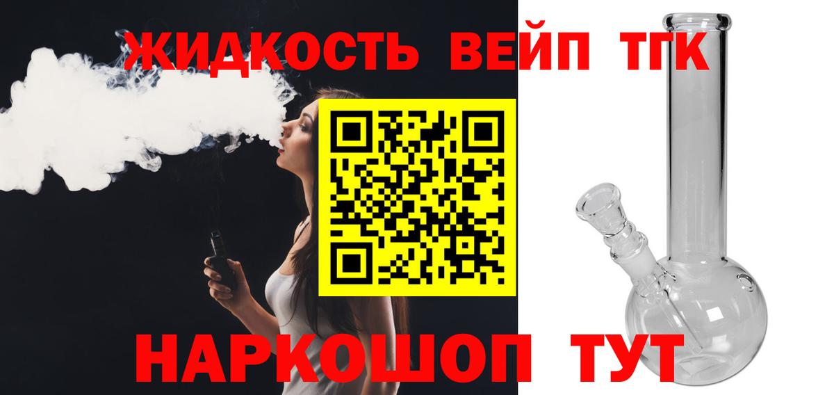 Дистиллят ТГК гашишное масло  дарнет шоп  Карасук  Вход с VPN  Дистиллят ТГК концентрат 