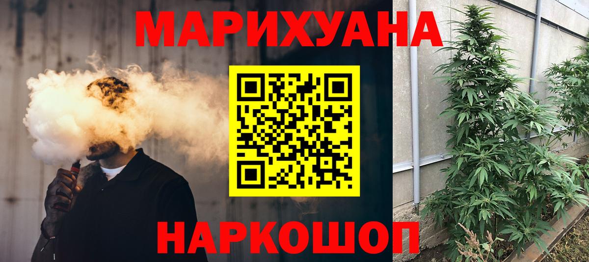 Каннабис Amnesia  Вход с VPN  Карасук  Канабис семена  Конопля индика 